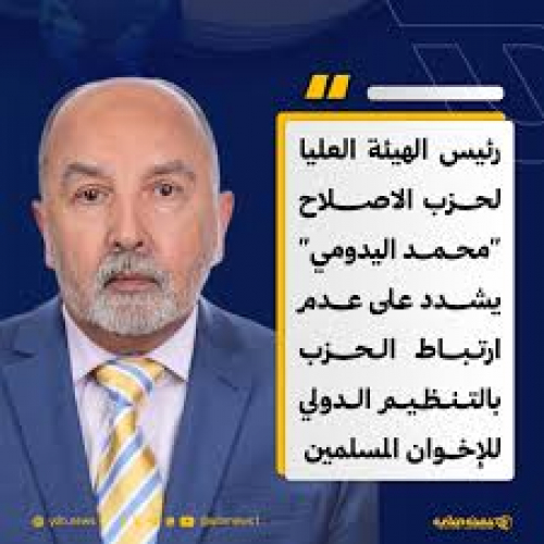 "اليدومي" منافق بنص الحديث النبوي الشريف في صحيح البخاري ومسلم (فيديو)