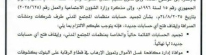 رأي قانوني في قرار المركزي بتجميد حسابات منظمات المجتمع المدني