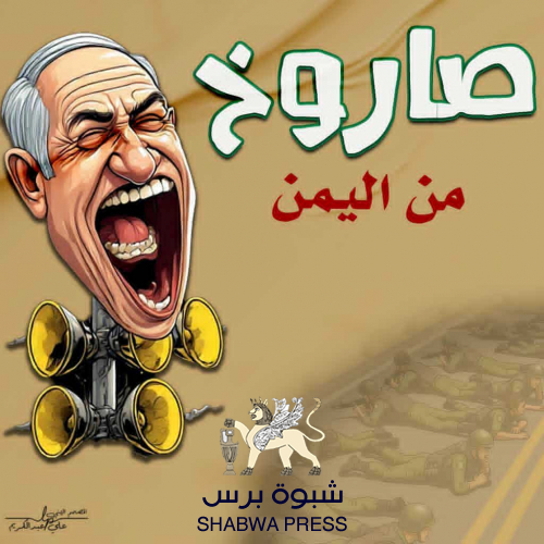 الحوثي وإسرائيل.. اليمن بين "المقامرة" و"المغامرة"