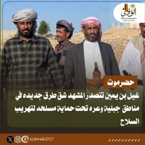 بن حبريش يشق طرقات في مناطق جبلية في غيل بن يمين