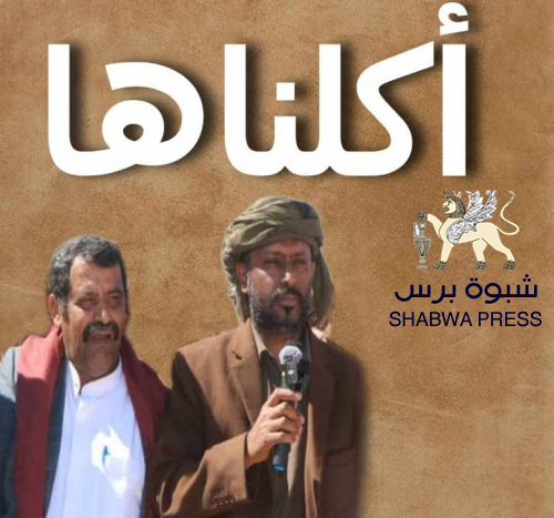 ‏الحكم الذاتي في حضرموت شعار للاستخدام الفارغ المضمون