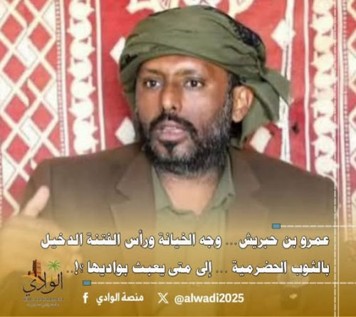 الإصلاح يستغل فوضى بن حبريش لإحياء نفوذه المهدد في حضرموت