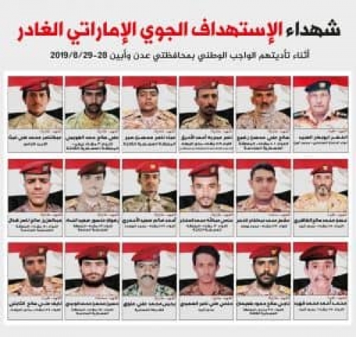 بعد الـ 300 : الشرعية تعلن أسماء 43 قتيلا في معركة العلم و 257 من القاعـدة تجاهلت نشر أسمائهم 