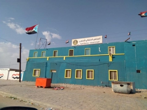 بلاغ صحفي صادر عن قيادة المجلس الانتقالي الجنوبي محافظة شبوة 