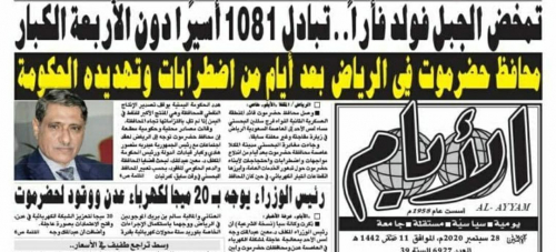 سياسي جنوبي : ‏إستثناء الأسرى الجنوبيين إلى متى؟