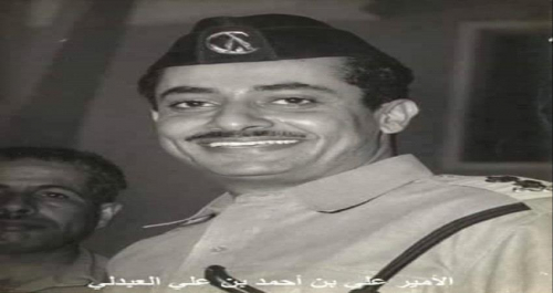 رحيل عميد الاسرة العبدلية في سلطنة لحج اللواء الركن علي بن أحمد بن علي العبدلي
