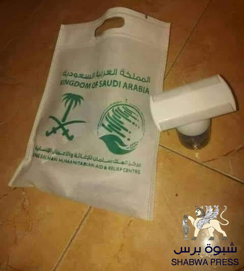 ماذا قدمت لنا السعودية: بريطانيا كانت ترسل لجنة اقتصادية إلى عدن بشكل دوري وتصرف إعانات للفقراء