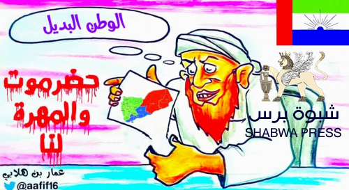 فصل حضرموت.. آخر محاولات الإخوان لحماية نفوذهم في مناطق النفط