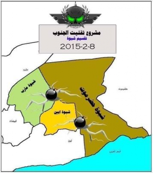 هل تقّسم شبوة على يد المحافظ إبن الوزير بسبب سوء إدارته وجهازه العفن