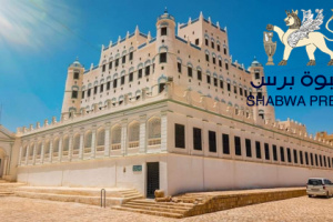 في مثل هذا اليوم.. سقوط سلطنة الكثيري في ساعات بماصورة ماء 2 انش 