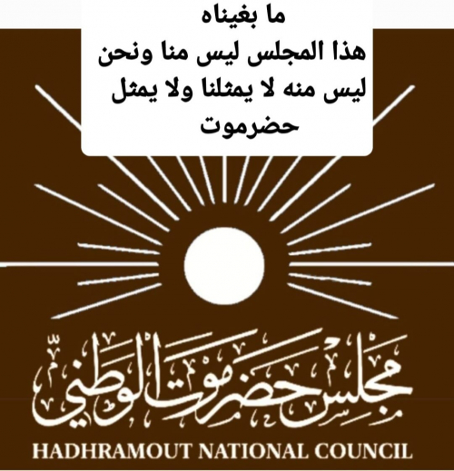 الأهداف الـ 6 لمجلس التبصيم الحضرمي الكبرى