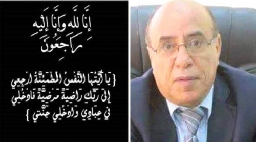 الزُبيدي ينعى وفاة البكيلي: خسر الجنوب أحد أبرز مفكريه