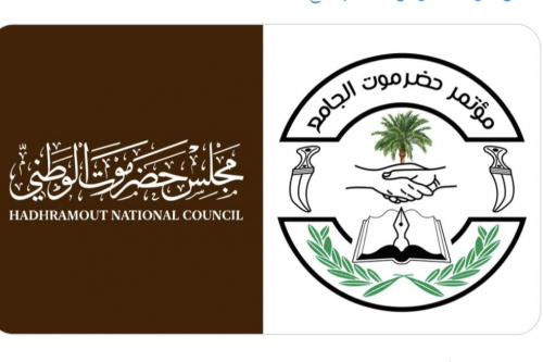 جامع حضرموت ينفي مشاركته في تأسيس مكون حضرموت الوطني 