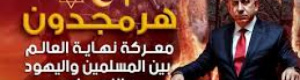 كل تطور جديد بالمنطقة يزيد من ترجيح حرب إقليمية واسعة 