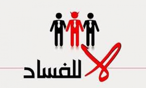 بلاغ للنائب العام ضد مدير هيئة أراضي محافظة لحج (وثائق)