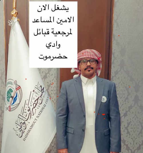 عاجل: اقالة سلطان التميمي سكرتير ومقرر في قيادة مجلس حضرموت