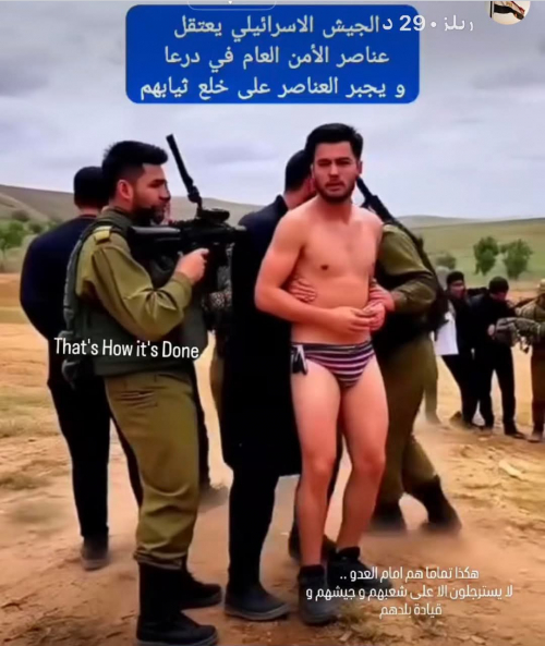 جنود إسرائيل يعتقلون عسكر الجولاني عرايا في القنيطرة (صور)