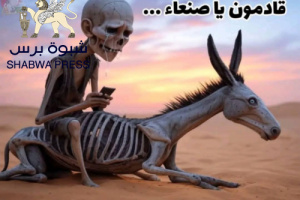 ربط استعادة الجنوب بالقضاء على الحوثي: تحليل استراتيجي