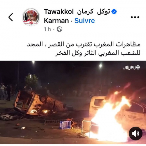 توكل كرمان.. أفعى الفتنة تعود للزحف من رماد اليمن إلى ساحة المغرب.