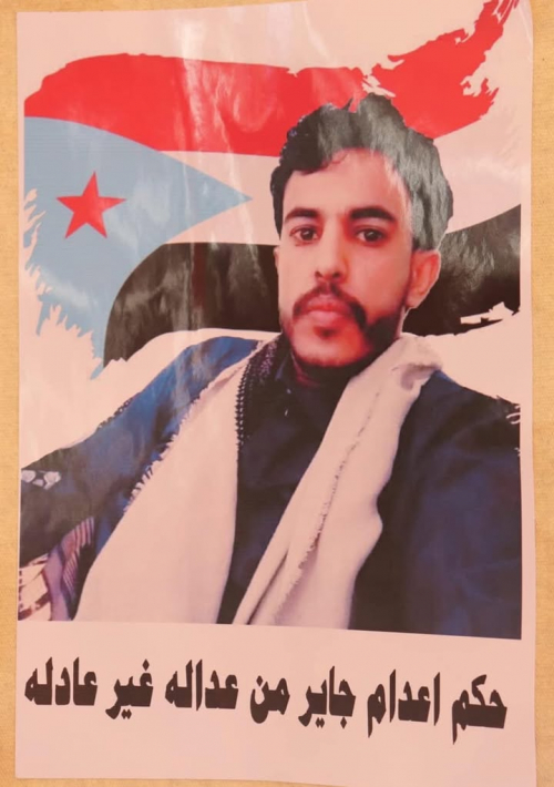 شبوة تبكي بطلها المظلوم "أحمد قردع" والمفسفسون غارقون في المناكفات