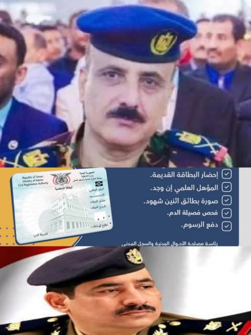 إقالة حيدان بعد فضيحة فساد البطاقات الذكية بسبب خطرها الأمني