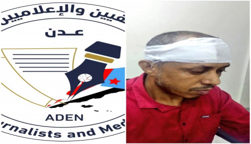نقابة الصحفيين الجنوبيين: الاعتداء على الإعلامي أبو عوذل عمل جبان