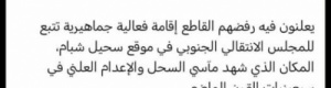 استهجان واسع لقيام باحشوان بانتحال صفة متحدث باسم حكمان قبائل نهد