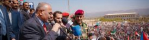 مقتطفات من خطاب الرئيس الزُبيدي في مهرجان الضالع