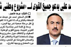 الجنوب لا يُستعاد بخطابات الورثة ولا يُبنى على أوهام الماضي
