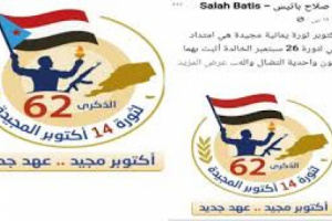 صلاح باتيس.. أسيادك سرقوا حقول نفط ومطارات وأنت تسرق شعار