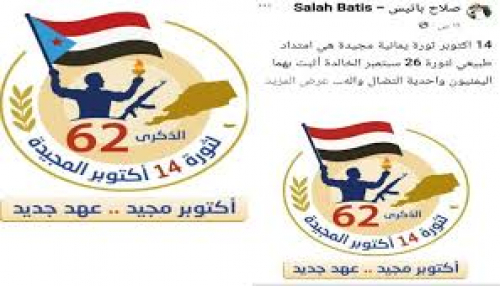 صلاح باتيس.. أسيادك سرقوا حقول نفط ومطارات وأنت تسرق شعار