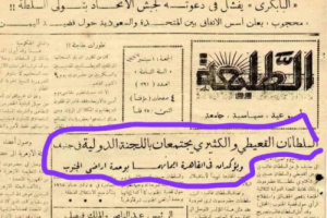 لجنة تصفية الاستعمار للأمم المتحدة.. "حضرموت جزء من الجنوب العربي"