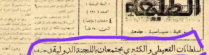 لجنة تصفية الاستعمار للأمم المتحدة.. "حضرموت جزء من الجنوب العربي"
