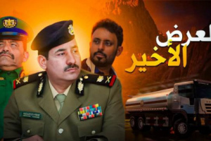 وزير داخلية الإصلاح في زيارة سرية للمتمرد بن حبريش