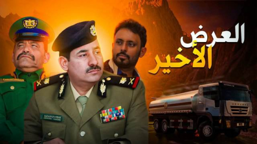 وزير داخلية الإصلاح في زيارة سرية للمتمرد بن حبريش