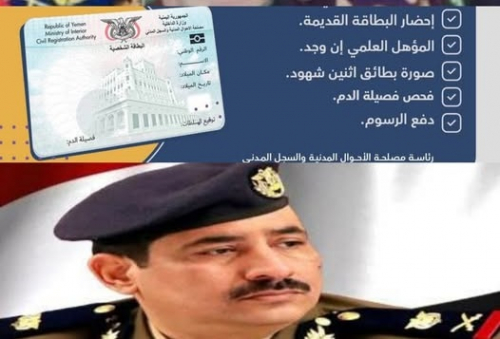 راتب بلا رحمة.. و"بطاقة ذكية" تذل الجائعين الجنوبيين