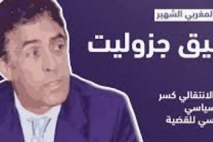 موقف القانون الدولي من مطالب الانتقالي الجنوبي لاستعادة الدولة