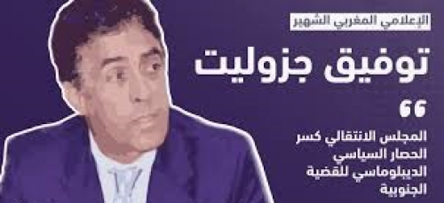 موقف القانون الدولي من مطالب الانتقالي الجنوبي لاستعادة الدولة