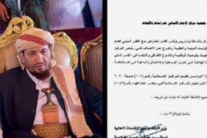 خبير إرهاب: المراكز الدينية في اليمن تحولت إلى بؤر للتجنيد والتطرف(وثيقة)