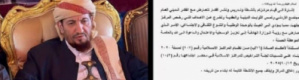 خبير إرهاب: المراكز الدينية في اليمن تحولت إلى بؤر للتجنيد والتطرف(وثيقة)