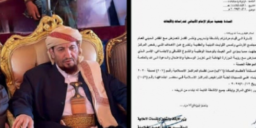 خبير إرهاب: المراكز الدينية في اليمن تحولت إلى بؤر للتجنيد والتطرف(وثيقة)