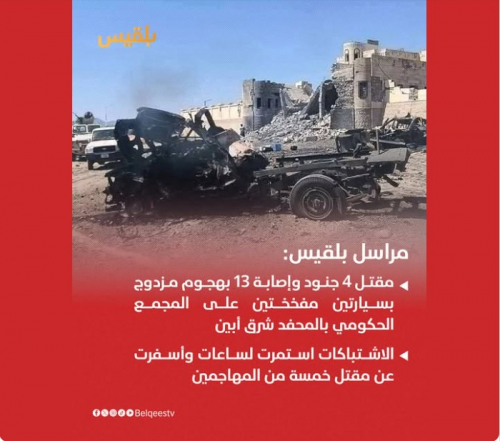 توكل كرمان..  صوت التحريض ودعم الإرهاب الإعلامي