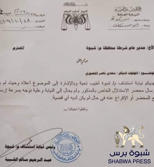ميليشيات الاصلاح ترفض أوامر القضاء بإطلاق سراح المختطفين في شبوة 