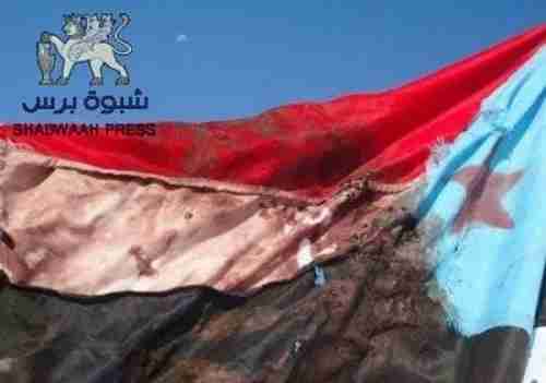 العلم الجنوبي .. دماء خضبته جنوباً ومعارك تعمّده شمالاً