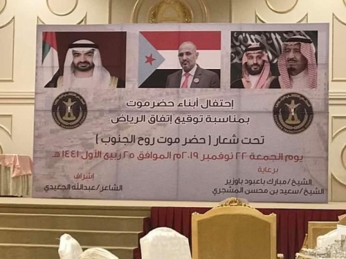 عـزل كانتـون "إمـارة #بـقشــان".... لفتة كريمة لأبناء #حضرموت في جــدة 