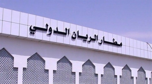 "مطار الريان بحضرموت".. دمره الإرهاب وأعادت بناءه الإمارات