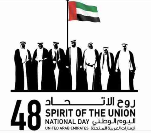 "أعياد الإمارات" في قصيدة للشاعر &rdquo;المفلحي" 