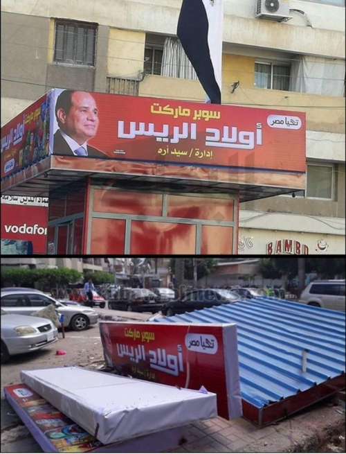 "مطعم سلطان شبوة" وعبدالفتاح السيسي و "عوض بن الوزير" (صور)