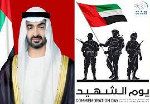 نشر نص كلمة الشيخ محمد بن زايد في يوم الشهيد
