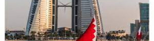 البحرين أول دولة خليجية تقطع العلاقات مع إسرائيل